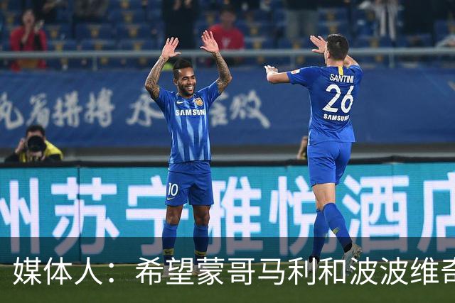 媒体人：希望蒙哥马利和波波维奇同路，强悍对抗+给足速度反击